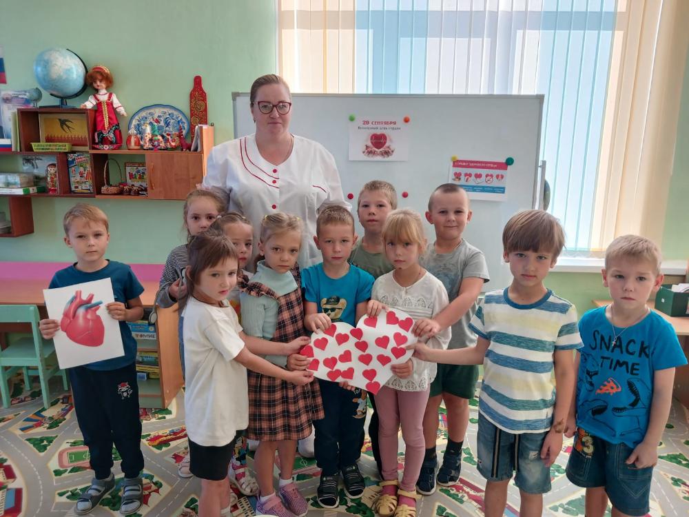 «Всемирный день сердца».